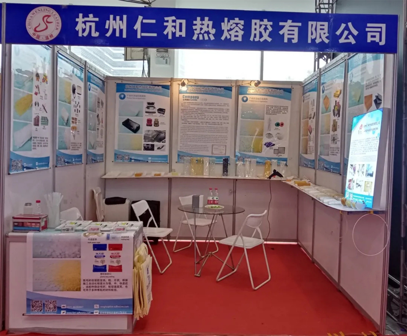 Ren He Hot Melt Adhesive Co., Ltd. Enjoyed The 21st Wenlin Footwear And Clothing Exhibition, China