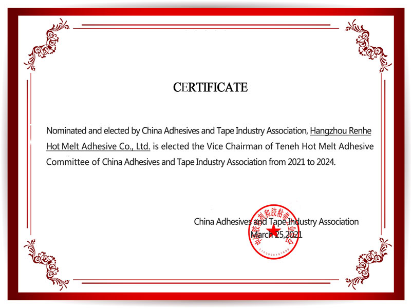 The Vice Chairman of Teneh Hot Melt Adhesive Committee of Catia